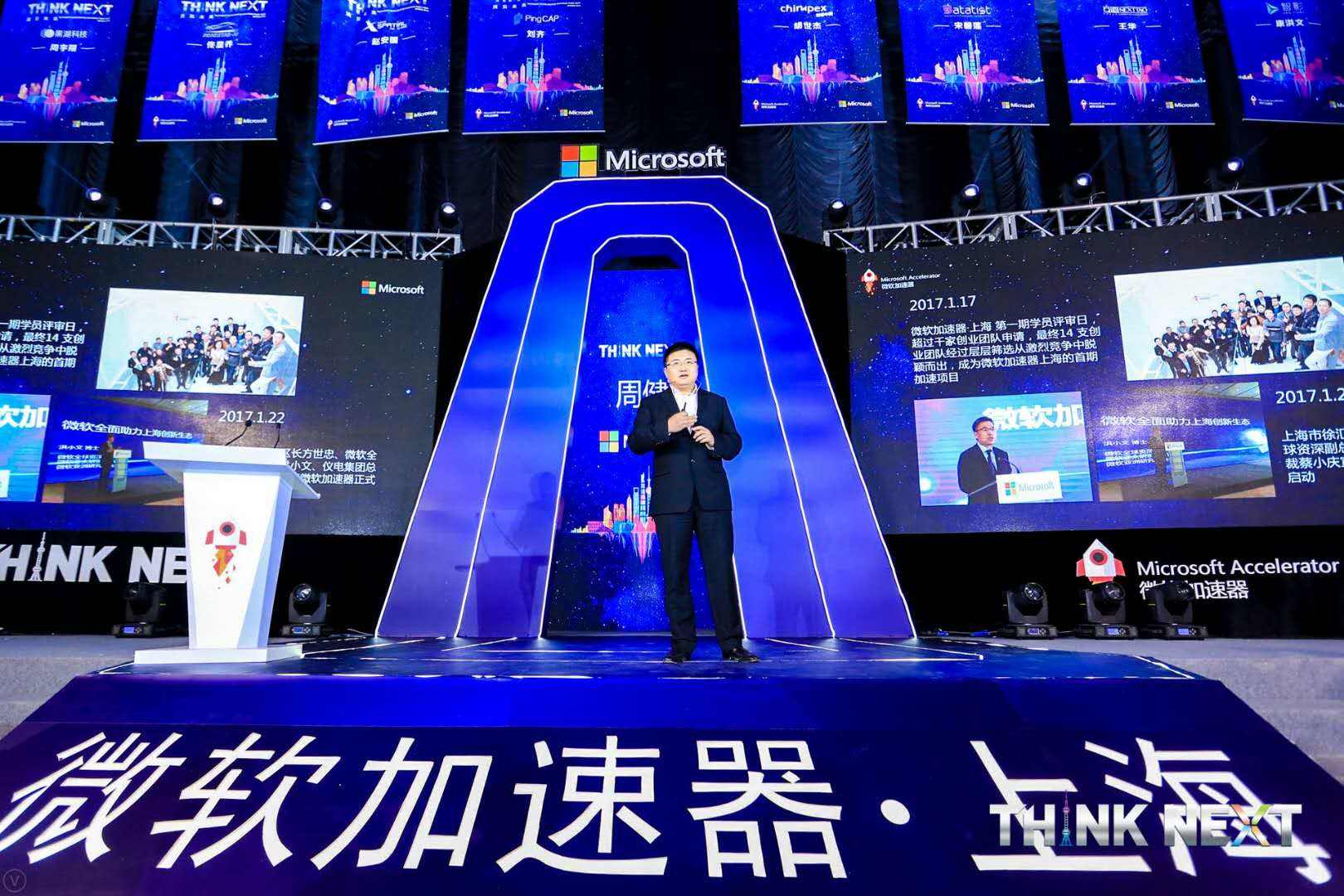 Demo Day | K8凯发(中国)数据从微软加速器•上海黄埔二期毕业啦！