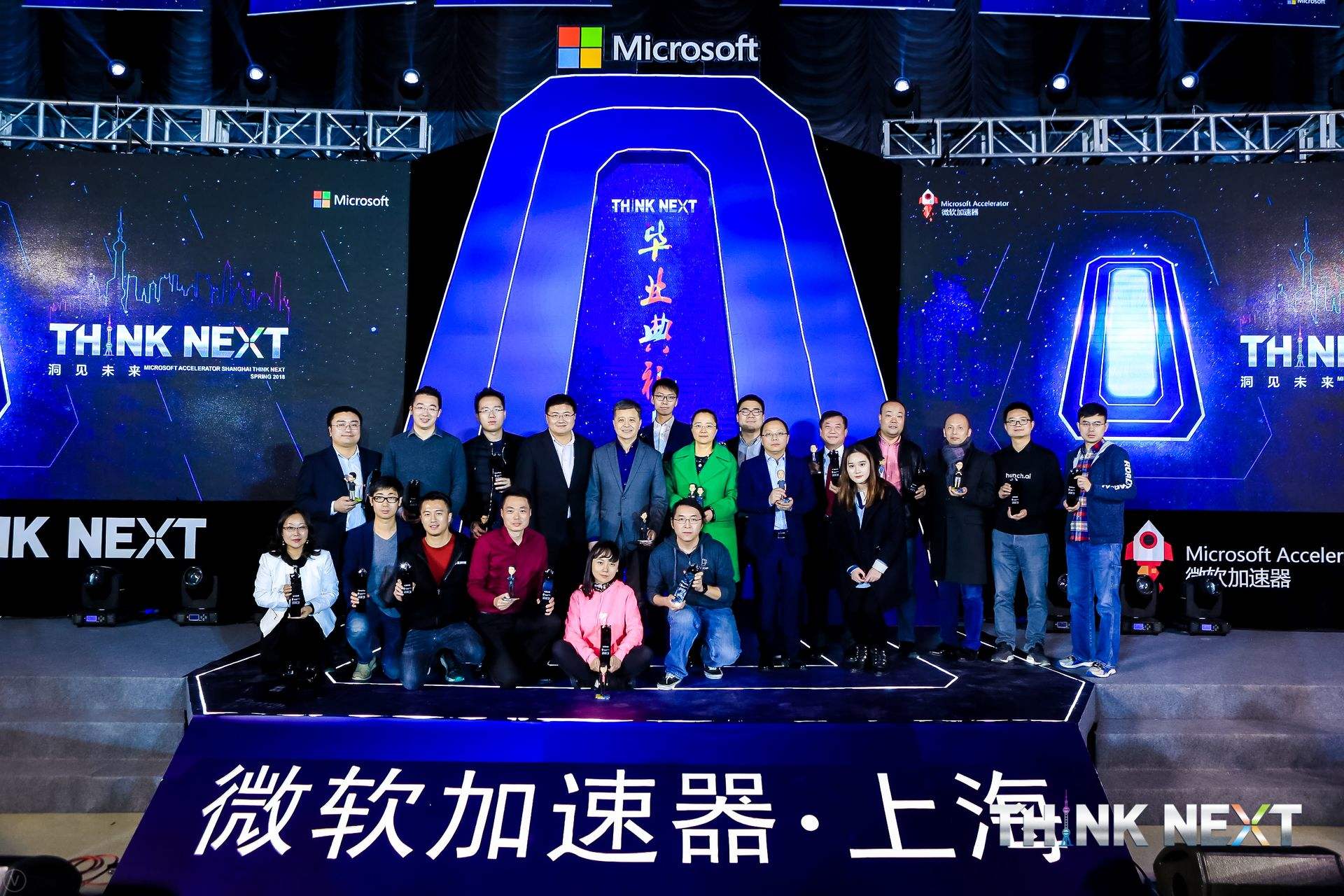 Demo Day | K8凯发(中国)数据从微软加速器•上海黄埔二期毕业啦！