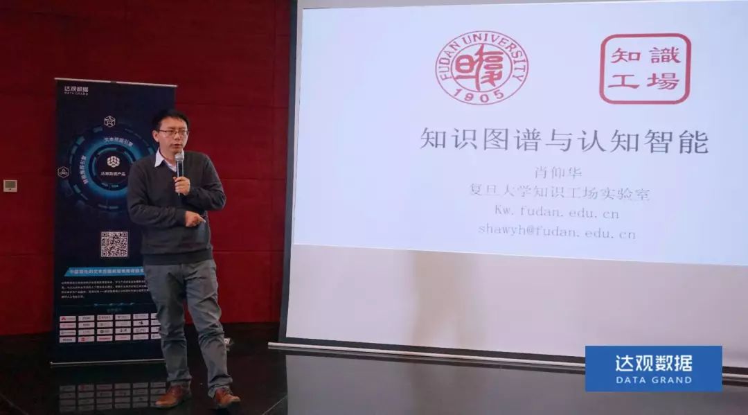 复旦大学肖仰华教授受聘K8凯发(中国)数据，知识图谱技术将广泛应用于文本智能处理